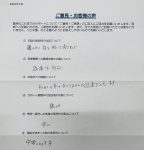 うつ病で障害基礎年金２級を取得し、次回更新まで約２３３万円の受給を決定された方