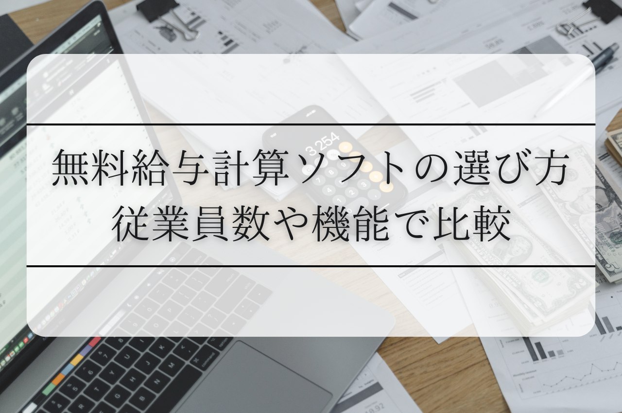 92 ストア その他の事業サービス業 ホケンリョウリツ