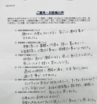 うつ病で障害厚生年金３級を取得し、次回更新まで約１２２万円の受給を決定された方