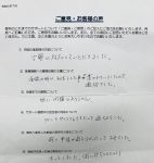 双極性感情障害で障害厚生年金３級を取得し、次回更新まで約１３２万円の受給を決定された方