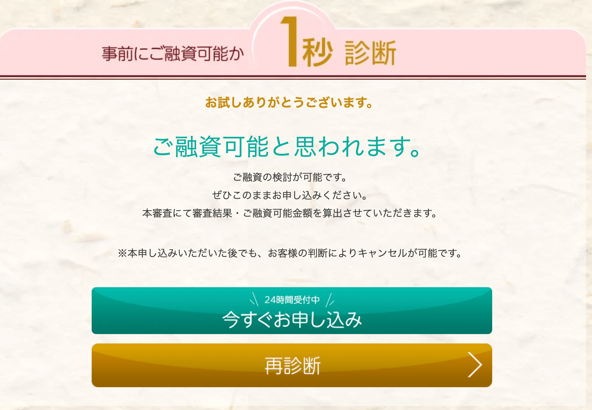 アコムの他社比較-アイフル-渡邊事務所