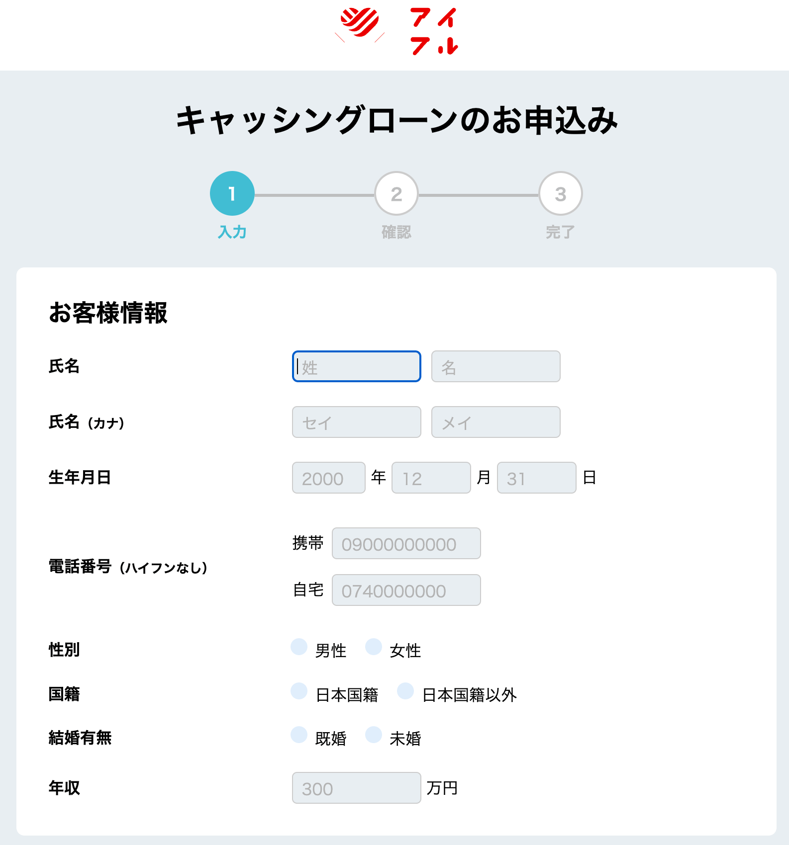 アコムの他社比較-アイフル-渡邊事務所