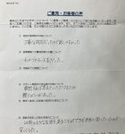 両下肢麻痺で障害共済年金２級を取得し、次回更新まで約１３４万円の受給を決定された方