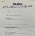 自閉スペクトラム症で障害基礎年金２級を取得し、次回更新まで約１５６万円の受給を決定された方