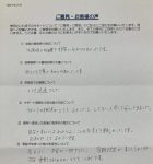 両変形性股関節症で障害厚生年金３級を取得し、次回更新まで約２２５万円の受給を決定された方